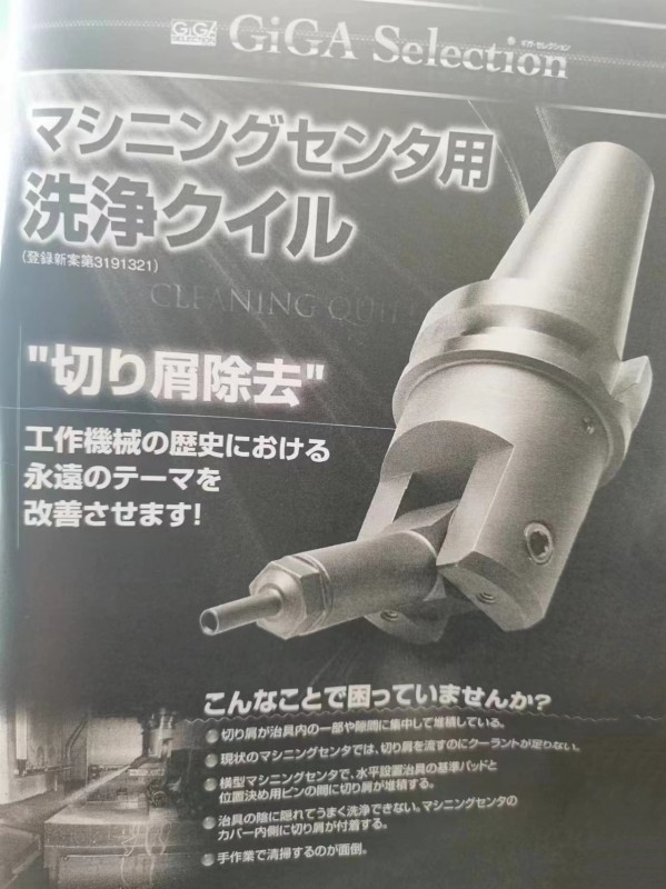 多角度清洗刀柄